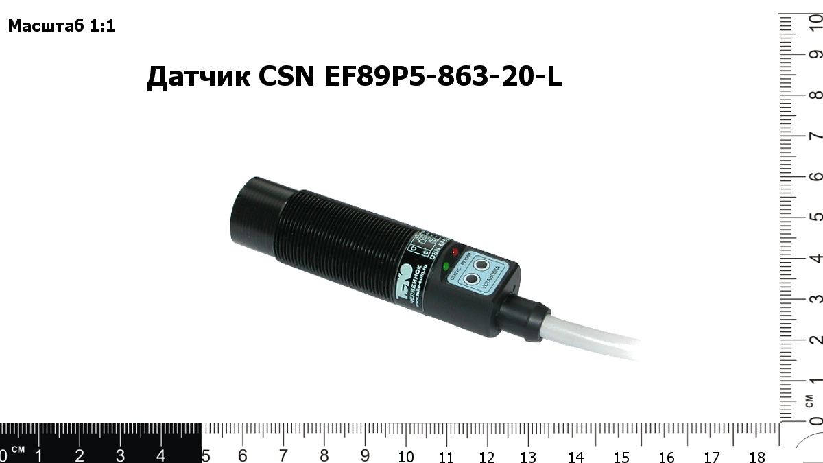CSN EF89P5-863-20-L  Датчик КЛЕВЕР